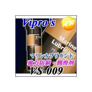 VS-009  マリンルブリカント Marine Lubricant Vipro&apos;s　株式会社ヴィプ...