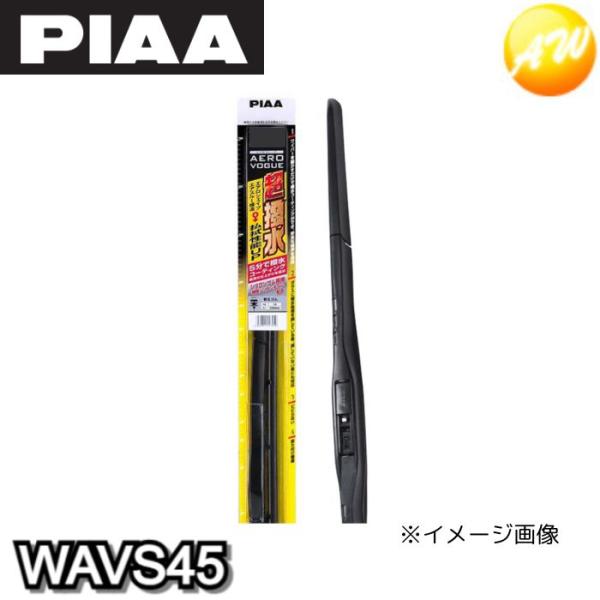 WAVS45  PIAA　デザインワイパー　450mm AEROVOGUE　エアロヴォーグ 超強力シ...