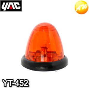 YT-452 （YT452） Pトップマーカーランプ 球付 アンバー YAC 槌屋ヤック株式会社の商品画像