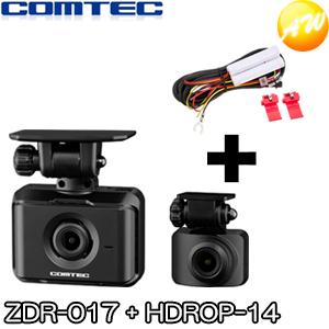 ZDR017+HDROP-14　ドライブレコーダー 前後2カメラ 駐車監視コードセット 3年保証 コムテック｜autowing