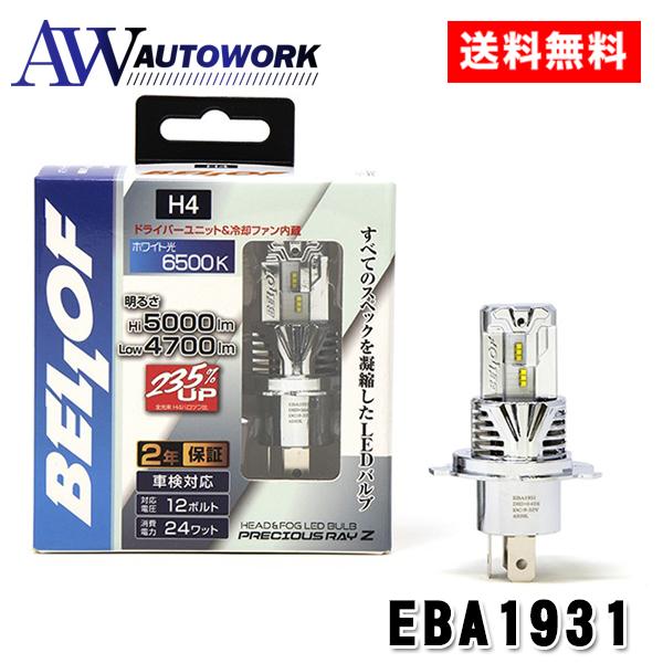 BELLOF (ベロフ) LED ヘッドライト フォグランプ EBA1931 6500K 5000l...