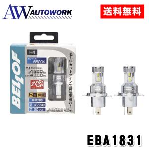 BELLOF プレシャス・レイ R2 EBA1831 H4 LEDバルブ