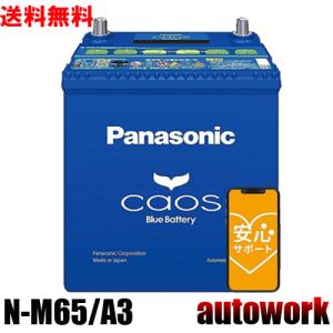 Panasonic カオス バッテリー 適合表の商品一覧 通販 Yahoo ショッピング