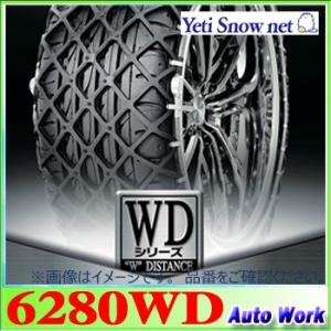 YETI YETI-ENG イエティ スノーネット 品番6280WD タイヤチェーン