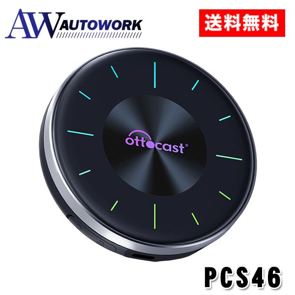 イノベイティブ PCS46 オットキャスト(Ottocast) PICASOU3 P3 SE