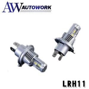 Valenti ヴァレンティ LRH11-H4-65 純正交換LEDヘッド＆フォグバルブ RHシリーズ H4 Hi/Lowタイプ 6500K 左右合計5000lm ヘッドランプ専用｜autowork