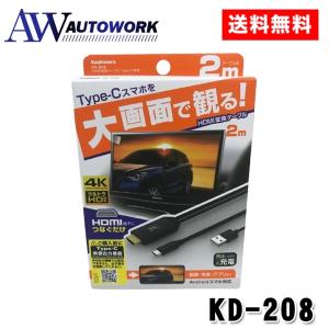 カシムラ Kashimura Smart Car Player Input HDMI-USB変換アダプタ KD