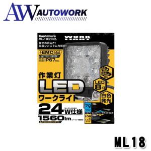 Kashimura（カシムラ） ML-8 車両用 LEDワークライト 16灯48W 作業灯