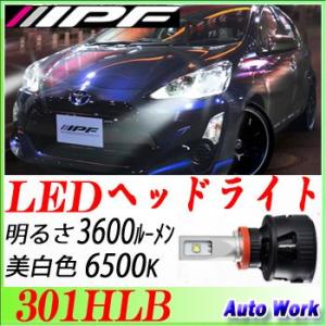 IPF LEDヘッドライト 301HLB　H11 純白光 オールインワンボディ　車検対応 3年保証