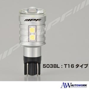 IPF LEDバック65K T16 503BL｜autowork