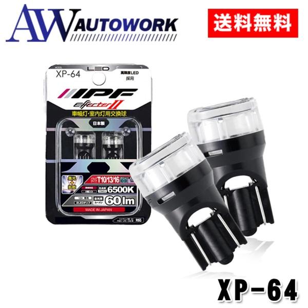 IPF LED T10 60LM 65K XP-64