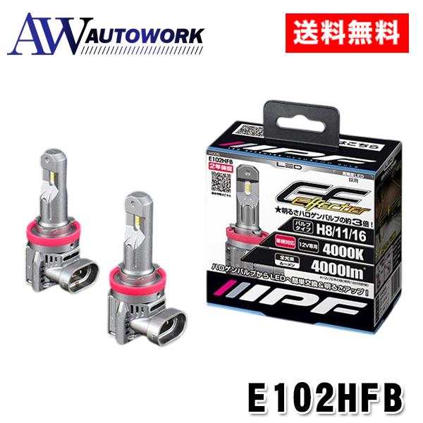 IPF E102HFB LED エフェクター ヘッド &amp; フォグ バルブ 4000K シリーズ ヘッ...