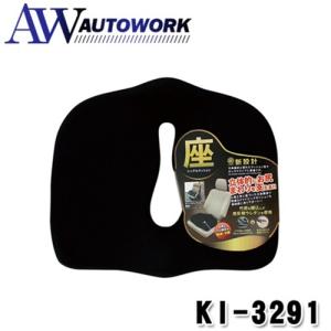 錦産業 極 -KIWAMI- シングルクッション KI-3291 ブラック : カー用品