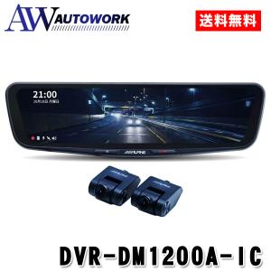 ALPINE アルパイン 12型ドライブレコーダー搭載デジタルミラー 車内用リアカメラモデル DVR-DM1200A-IC カー用品 ドラレコ デジタルミラー｜オートワークヤフー店