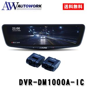 ALPINE アルパイン アルパイン 10型ドライブレコーダー搭載デジタルミラー 車内用リアカメラモデル DVR-DM1000A-IC ドラレコ デジタルミラー｜autowork