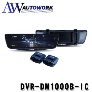 アルパイン ドライブレコーダー搭載 10インチデジタルミラー（バンド装着タイプ/車内リアカメラ） DVR-DM1000B-IC｜autowork