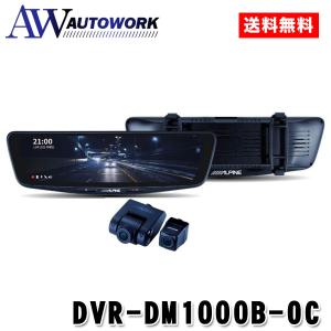 ALPINE 10型ドライブレコーダー搭載デジタルミラー 車外用リアカメラモデル バンド装着タイプ DVR-DM1000B-OC カーナビ ドライブレコーダー デジタルミラー｜autowork