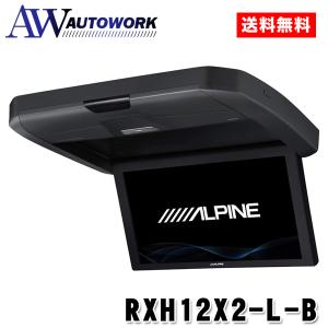 アルパイン ALPINE 12.8型WXGAリアビジョン RXH12X2-L-B カー用品 カーナビ 車用 リアモニター モニター 車載モニター｜autowork