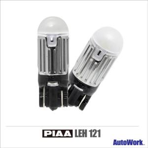 PIAA LEP121 LEDポジションランプ 120lm 6600K T10 2個入｜autowork