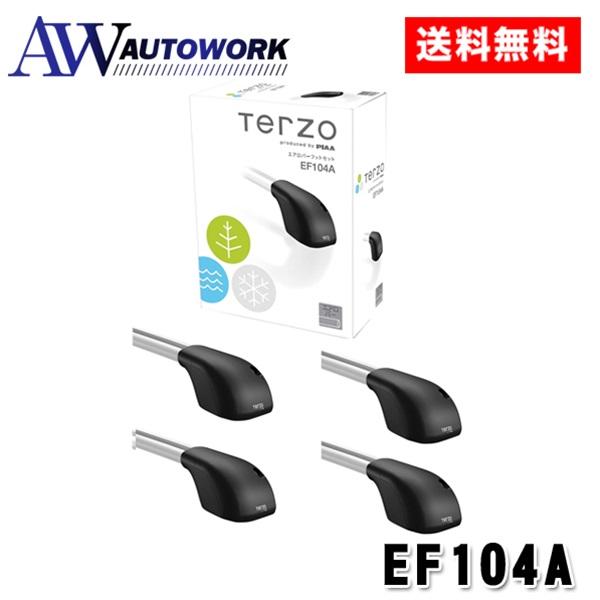 TERZO AERO FOOT テルッツオ エアロフット EF104A ダイレクトレールタイプ
