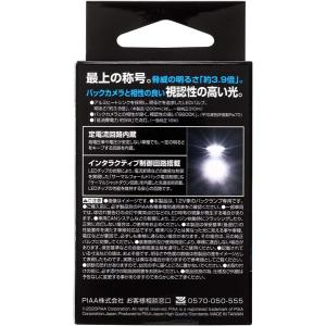 PIAA LEW124 LEDバックランプ 6...の詳細画像1