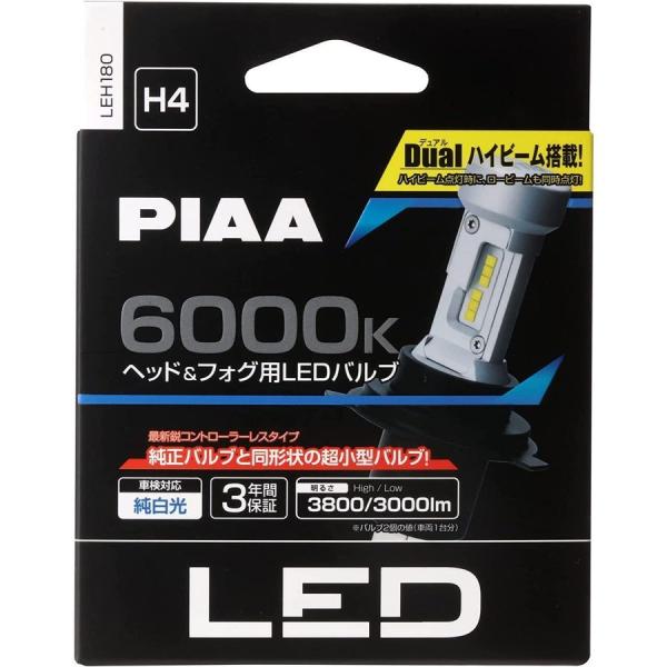 PIAA LEH180 ヘッド＆フォグ用 コントローラレスLEDバルブ 6000K H4