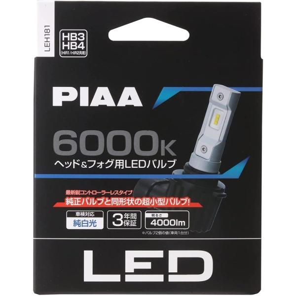 PIAA LEH181 ヘッド＆フォグ用 コントローラレスLEDバルブ 6000K HB3/ HB4...