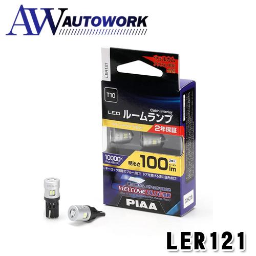 PIAA ルームランプ/ラゲッジランプ LED Blue+10000K 12V 2.6W 100lm...
