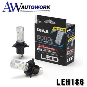 PIAA ヘッドライト/フォグランプ用 LED 6000K 〈コントローラーレスタイプ〉 12V 18/18W Hi3800/Lo3000lm H19 3年保証 車検対応 2個入 LEH186｜autowork