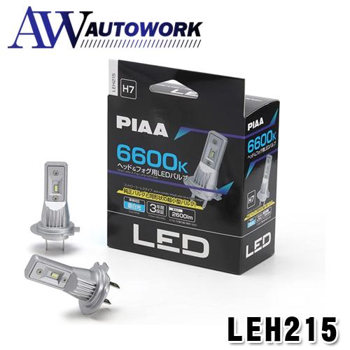 PIAA ヘッドライト/フォグランプ用 LED 6600K 〈コントローラーレスタイプ-スタンダード...