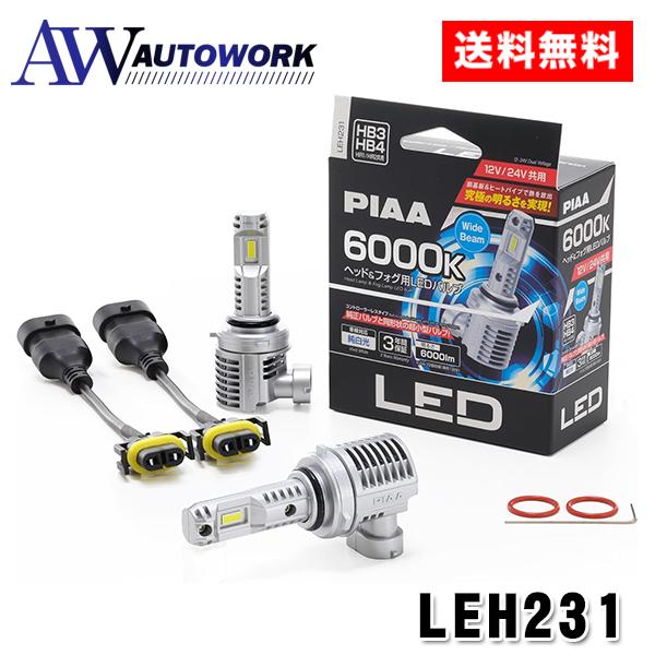 PIAA LEH231 ヘッドライト/フォグランプ用 LED HB3/HB4/HIR1/HIR2