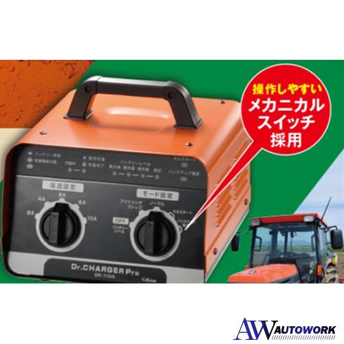 セルスター バッテリー充電器 DP-1100