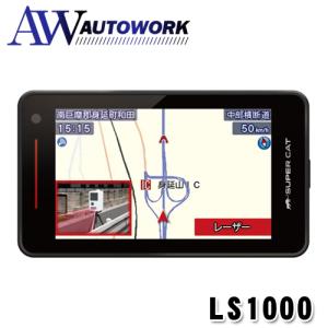 SUPER CAT レーザー＆レーダー探知機 LS330 2021年秋版 最新地図データ