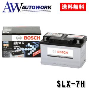 【メーカー正規品】 BOSCH ボッシュ バッテリー  SLX-7H シルバーX 75Ah 730A　シルバーバッテリー ( 互換 PSIN-7H LBN3 )