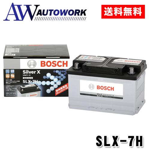 【メーカー正規品】 BOSCH ボッシュ バッテリー  SLX-7H シルバーX 75Ah 730A...
