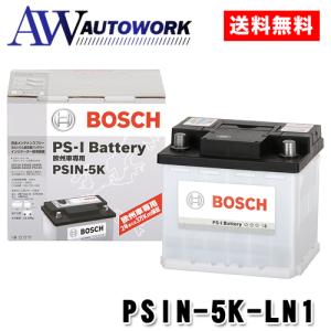 【正規品】 BOSCH ボッシュ バッテリー PSIN-5K 国産EN規格車/輸入車 LN1 トヨタHV対応 50Ah 480A