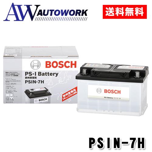 【正規品】 BOSCH バッテリー PSIN-7H カルシウムバッテリー 75Ah 680A ( 互...