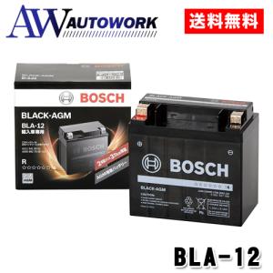 【正規品】 BOSCH ボッシュ バッテリー  BLACK-AGM BLA-12 12Ah 補機バッテリー メルセデスベンツ用｜autowork