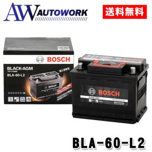 【正規品】BOSCH ボッシュ バッテリー BLA-60-L2 BLACK-AGM 60Ah AGMバッテリー｜autowork