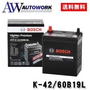 BOSCH ボッシュ バッテリー K-42/60B19L ハイテックプレミアム HTP-K-42/60B19L【メーカー正規品】