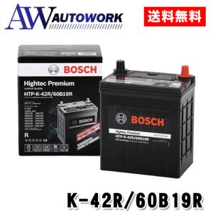 【メーカー正規品】 BOSCH ボッシュ バッテリー K-42R/60B19R ハイテックプレミアム HTP-K-42R/60B19R｜オートワークヤフー店