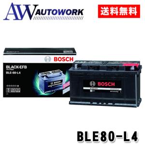 【正規品】BOSCH ボッシュ バッテリー BLACK-EFB BLE-80-L4 80Ah アイドリングストップ