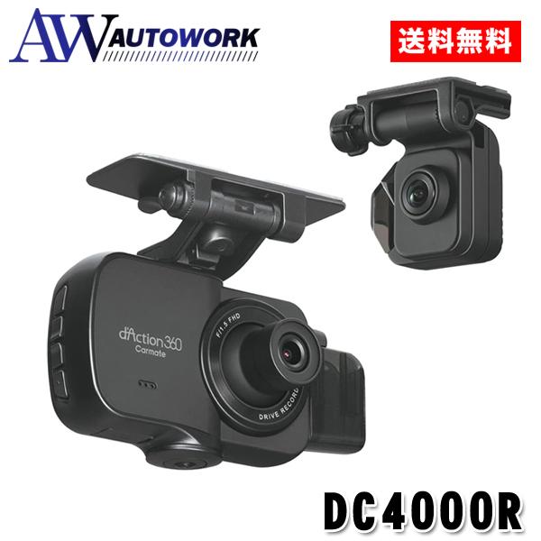 CARMATE DC4000R ダクション360D ドライブレコーダー カー用品 ドラレコ 車内アク...