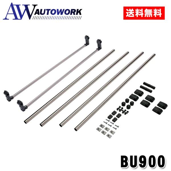 BU900 室内キャリア セット ハイエース用 カー用品 車用 カーアクセサリ カーキャリア 車内キ...