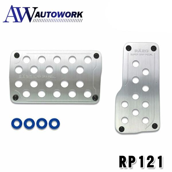 カーメイト RP121 車用 ペダル RAZO スーパーグリップ S AT