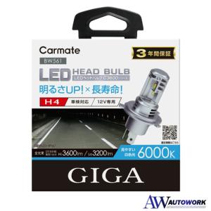 カーメイト GIGA 車用 LEDヘッドライトC3600 6000K 【 車検対応 / 】 見やすい白色光 H4 BW561｜autowork