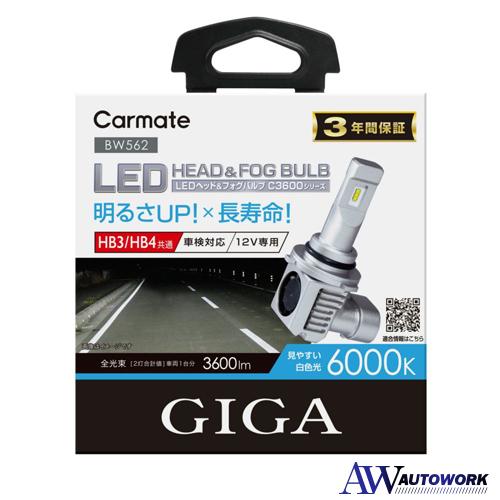 カーメイト GIGA 車用 LEDヘッドライトC3600 6000K 【 車検対応 】 見やすい白色...