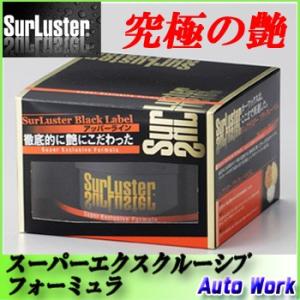 シュアラスター スーパーエクスクルーシブフォーミュラ　B-03　ブラックレーベル　専用スポンジ付 surluster