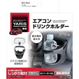槌屋ヤック 車種別用品 トヨタ ヤリス ヤリス...の詳細画像5