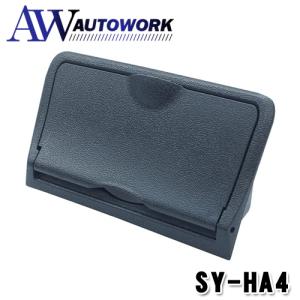 槌屋ヤック 車種別用品 トヨタ 200系 ハイエース 専用 ビルトイン ETCカバー SY-HA4｜autowork